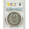 Republic silver Pattern Dragon & Phoenix Dollar Year 12 (1923) MS64 PCGS