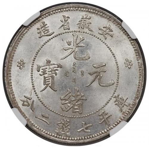 Anhwei. Kuang-hsu Dollar ND (1897) MS66 NGC,