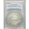 Kweichow. Republic Auto Dollar Year 17 (1928) MS61 PCGS